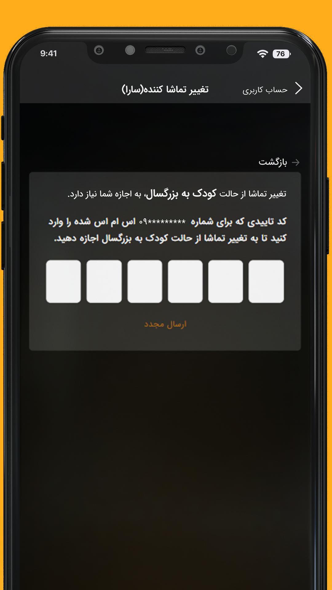 فیلیمو | Filimo